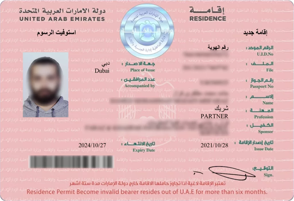 چند سال طول میکشد تا شهروند امارات شویم؟