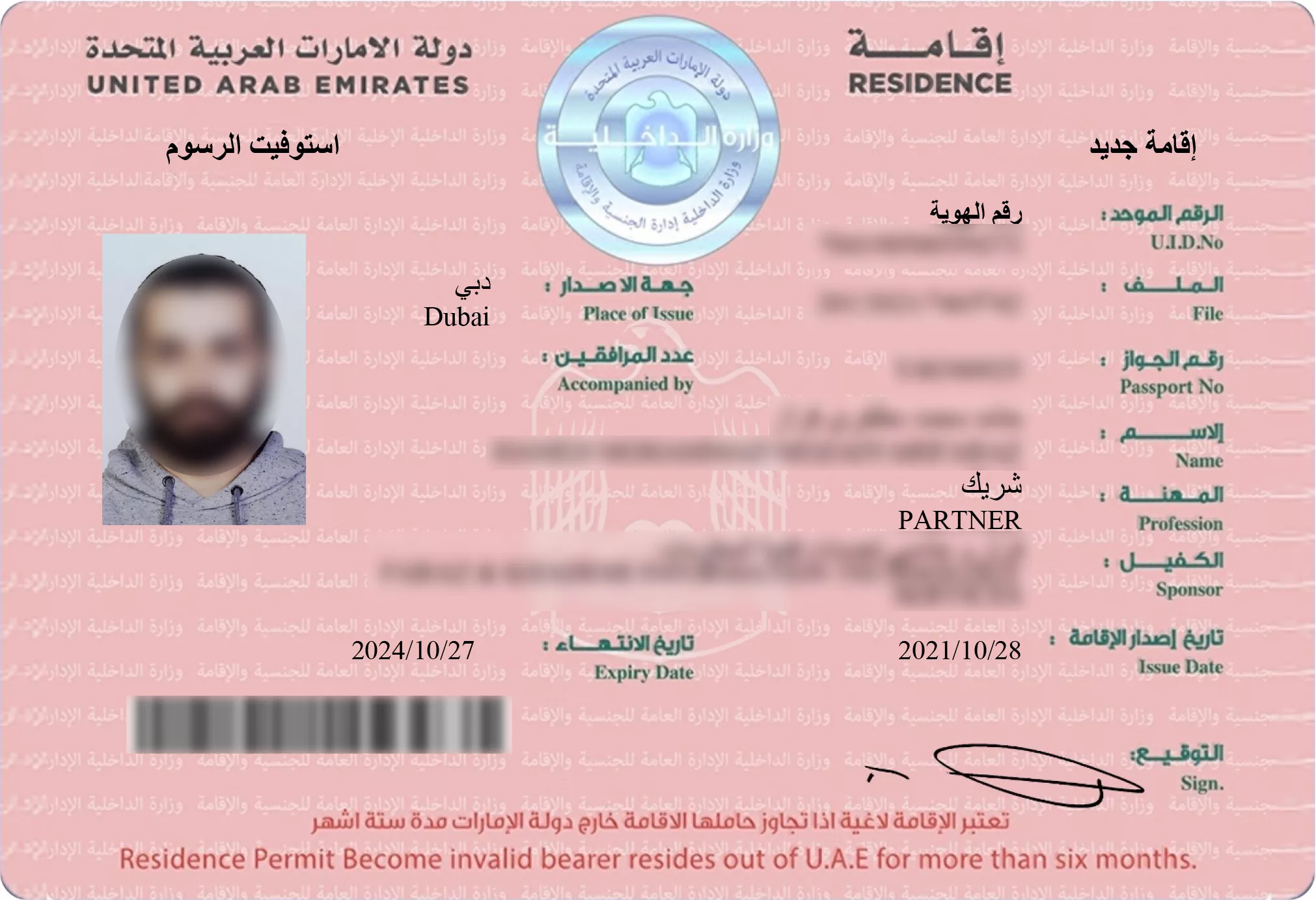 چند سال طول میکشد تا شهروند امارات شویم؟