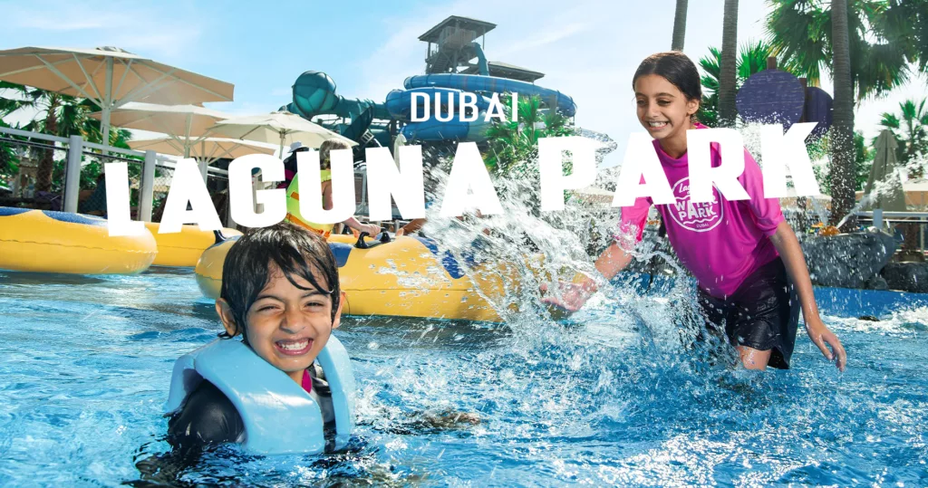 پارک آبی Laguna دبی