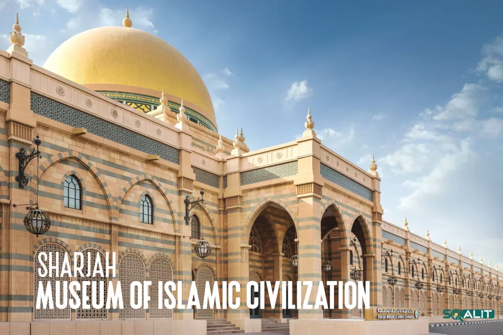 موزه تمدن اسلامی شارجه