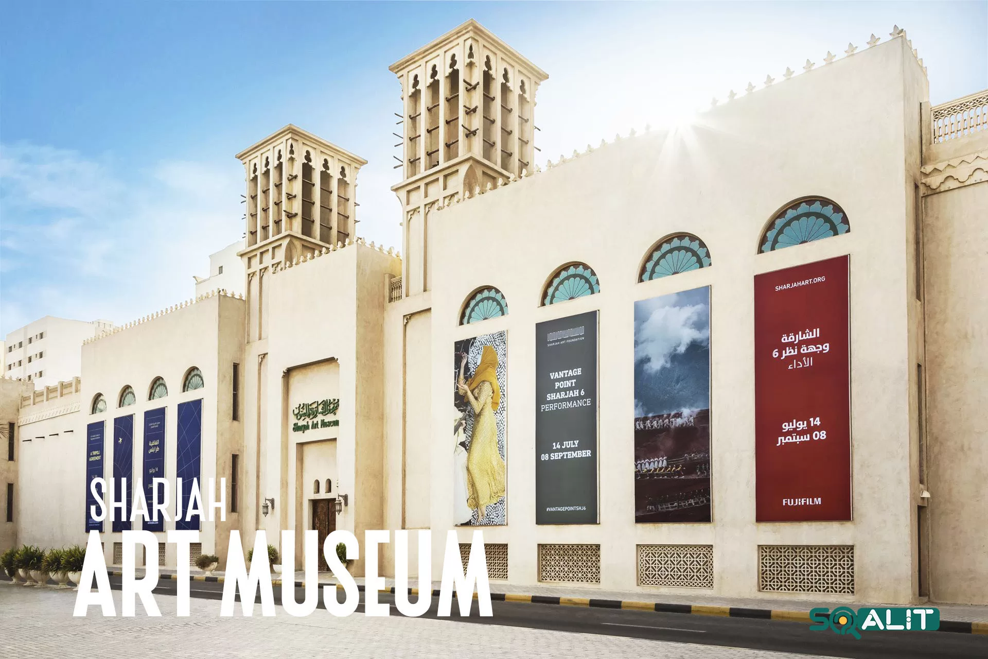 موزه هنر شارجه