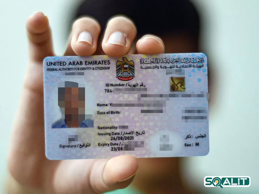 خطرات دسترسی به ID امارات شما