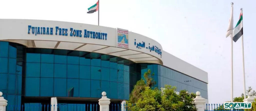 معرفی مناطق آزاد فجیره برای تاسیس شرکت