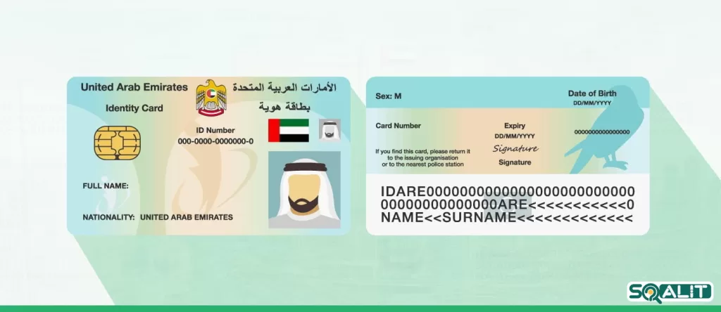 نحوه دریافت کارت شناسایی امارات و اهداف آن