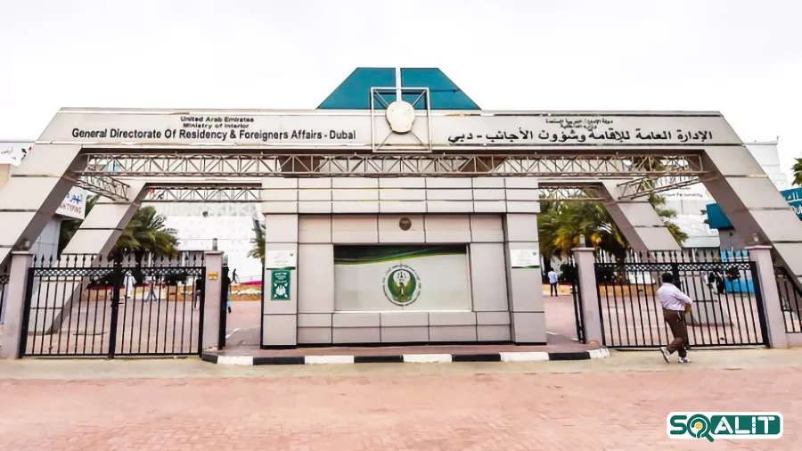 دفاتر مهاجرت و اقامت امارات