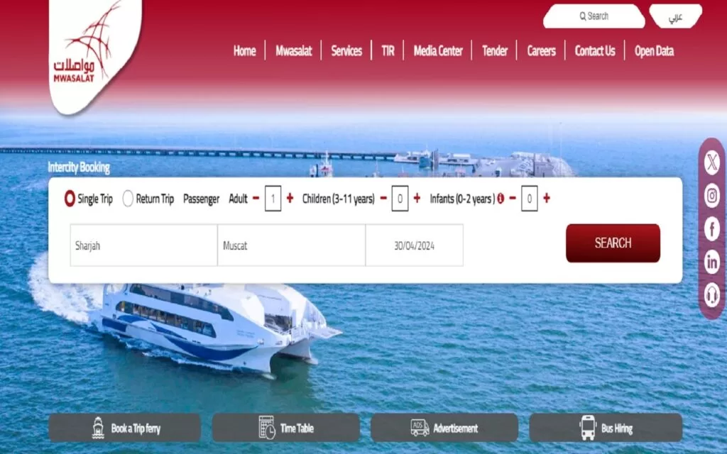 خرید-بلیط-شارجه-به-عمان