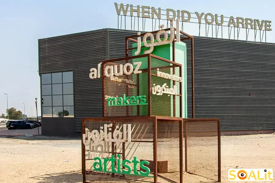 همه چیز درباره منطقه القوز دبی