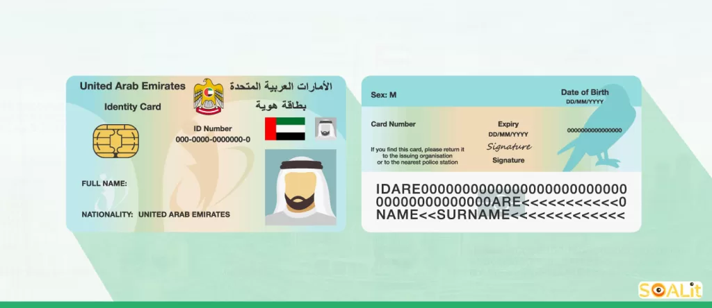 در صورت گم کردن کارت امارات (امارات آی دی) خود چه کنیم