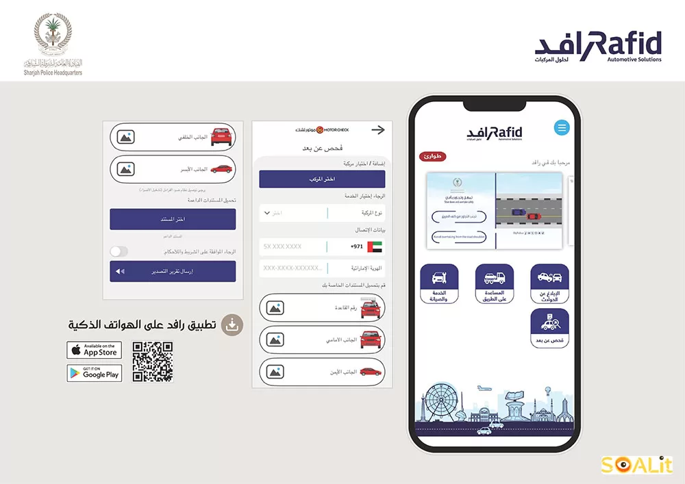 اپلیکیشن Rafid شارجه؛ راهنمای جامع خدمات شهری