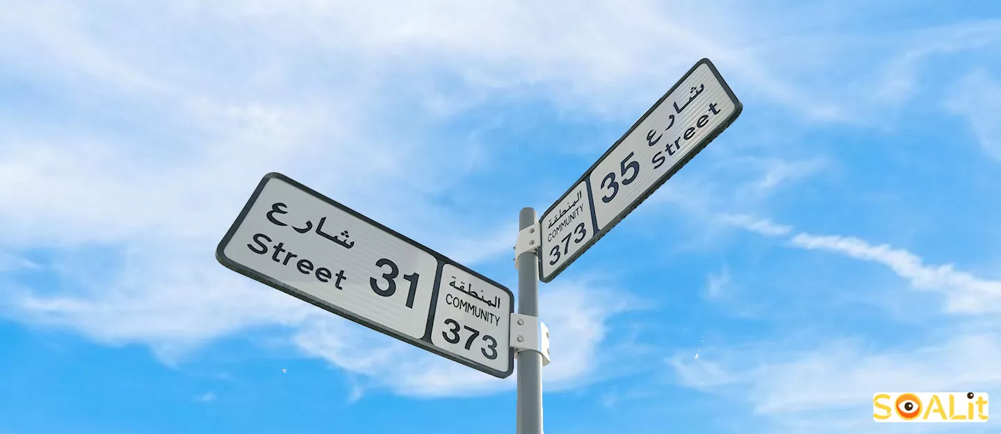 مناطق مختلف دبی و معانی نام آنها